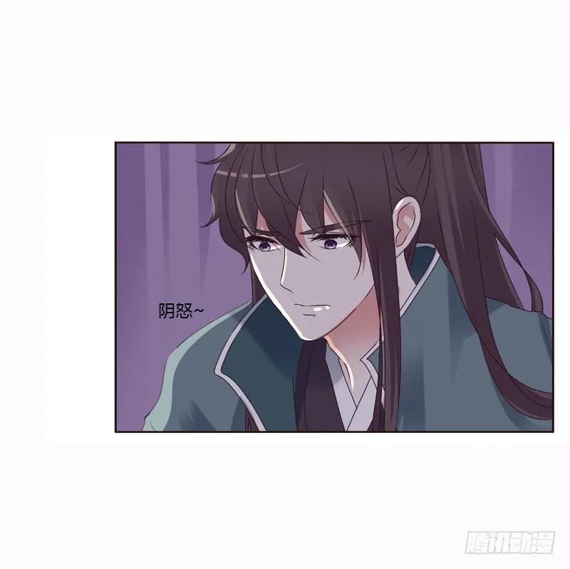 《通灵妃》惩治楚美人 第4页