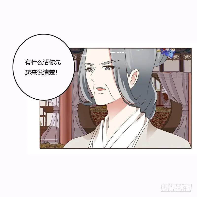 《通灵妃》惩治楚美人 第40页
