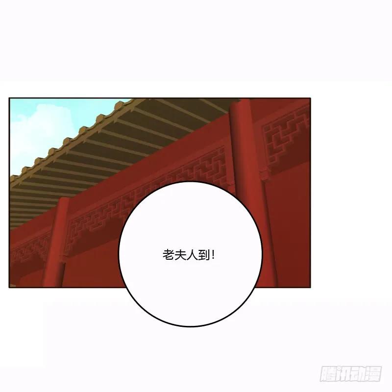 《通灵妃》惩治楚美人 第36页