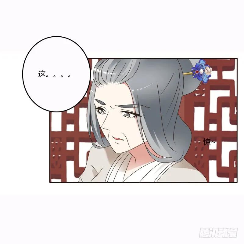 《通灵妃》惩治楚美人 第44页