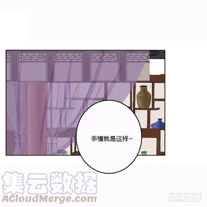 《通灵妃》惩治楚美人 第41页