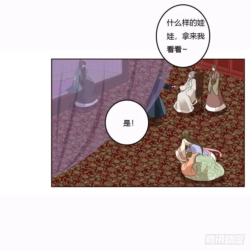 《通灵妃》惩治楚美人 第42页