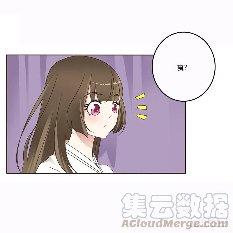 《通灵妃》惩治楚美人 第5页