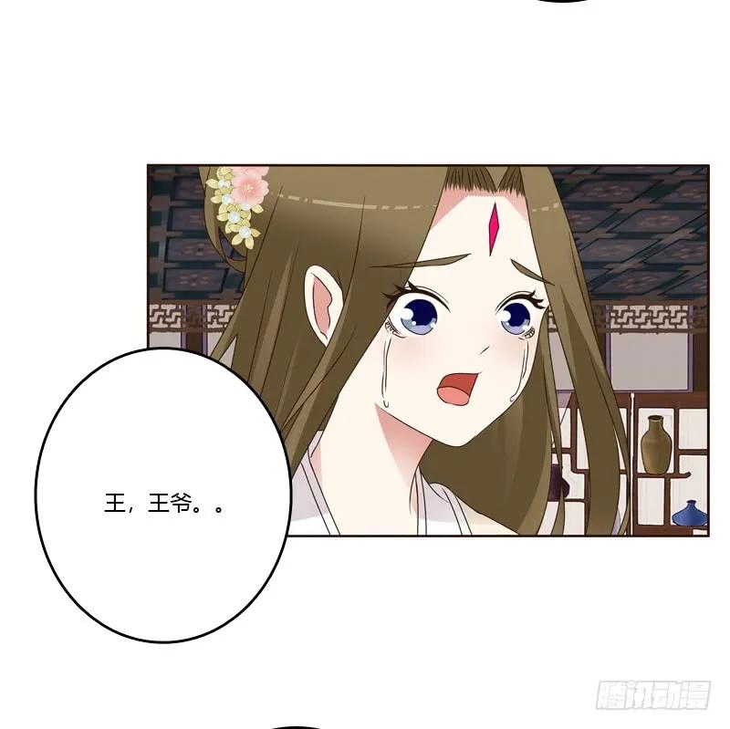 《通灵妃》扎，扎，扎娃娃 第11页