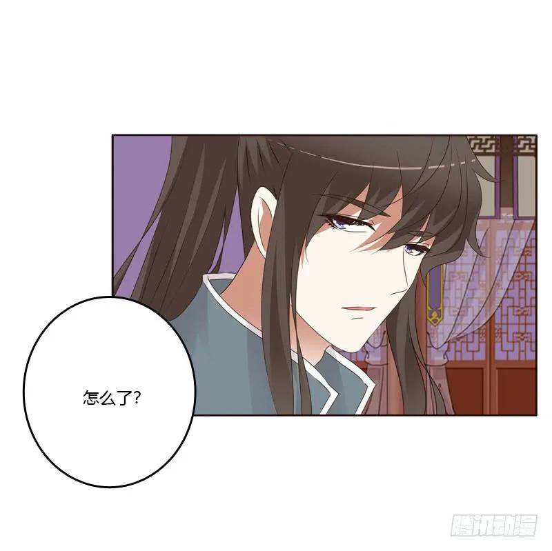 《通灵妃》扎，扎，扎娃娃 第15页