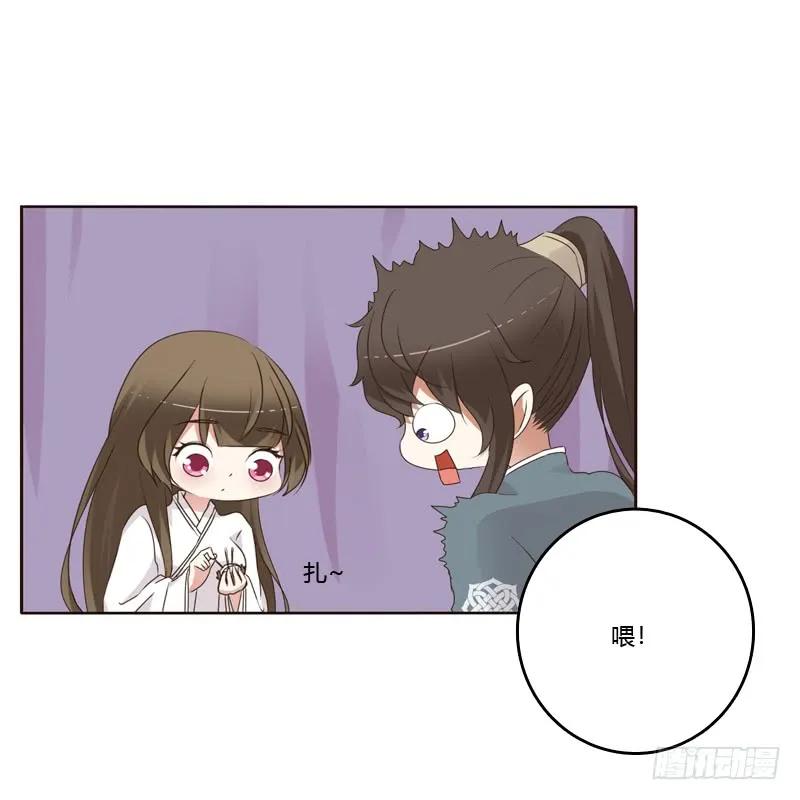 《通灵妃》扎，扎，扎娃娃 第23页