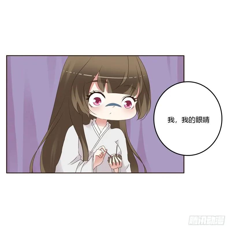 《通灵妃》扎，扎，扎娃娃 第24页