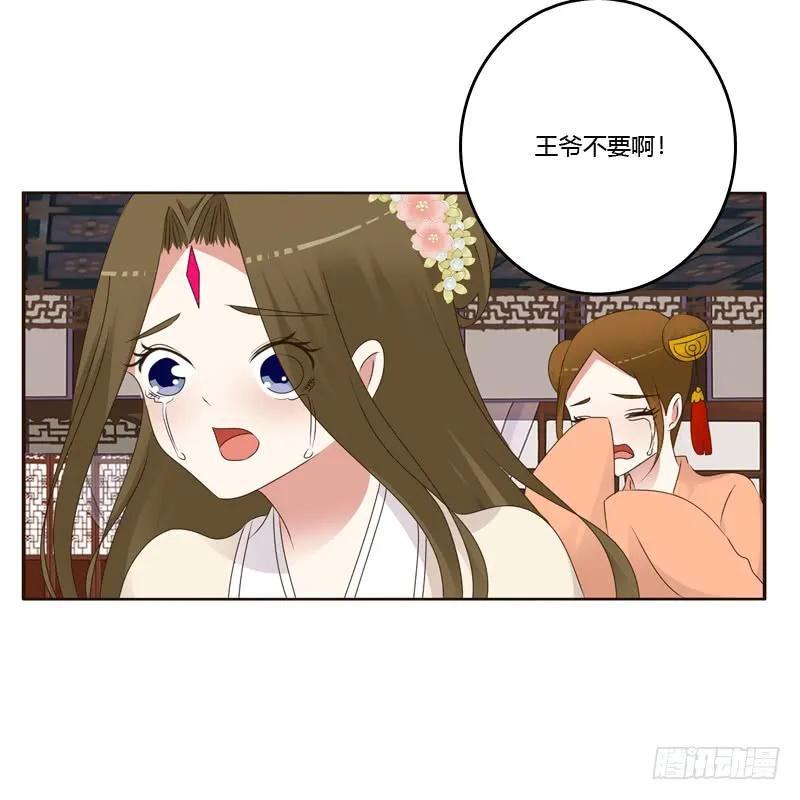《通灵妃》扎，扎，扎娃娃 第40页