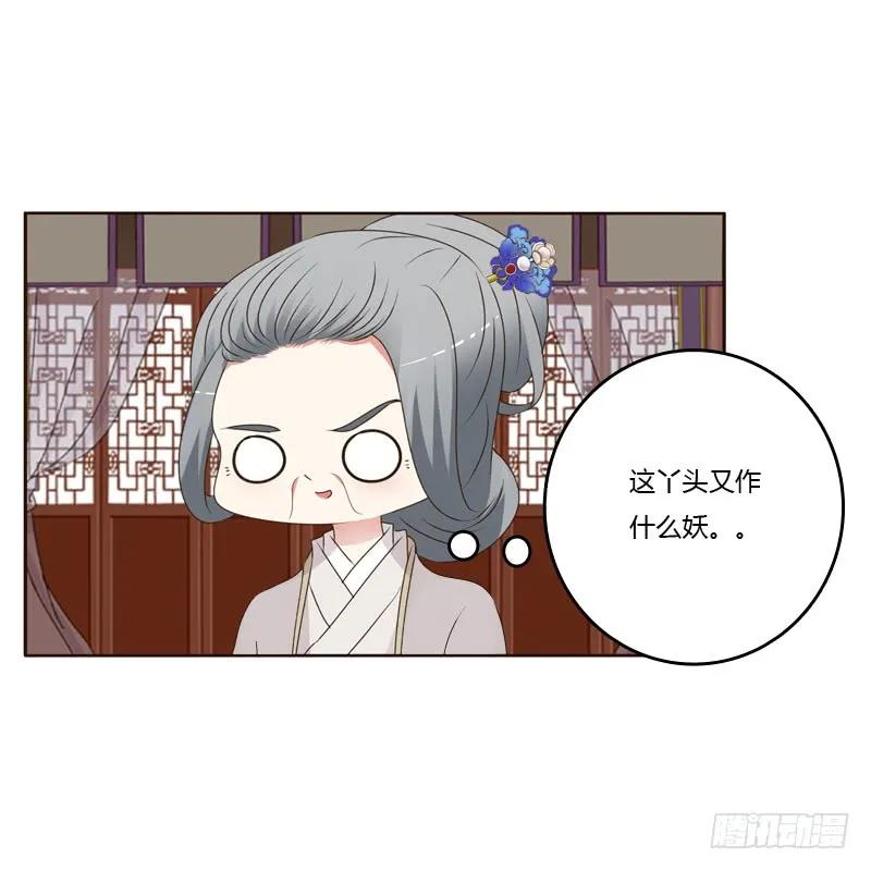 《通灵妃》扎，扎，扎娃娃 第19页