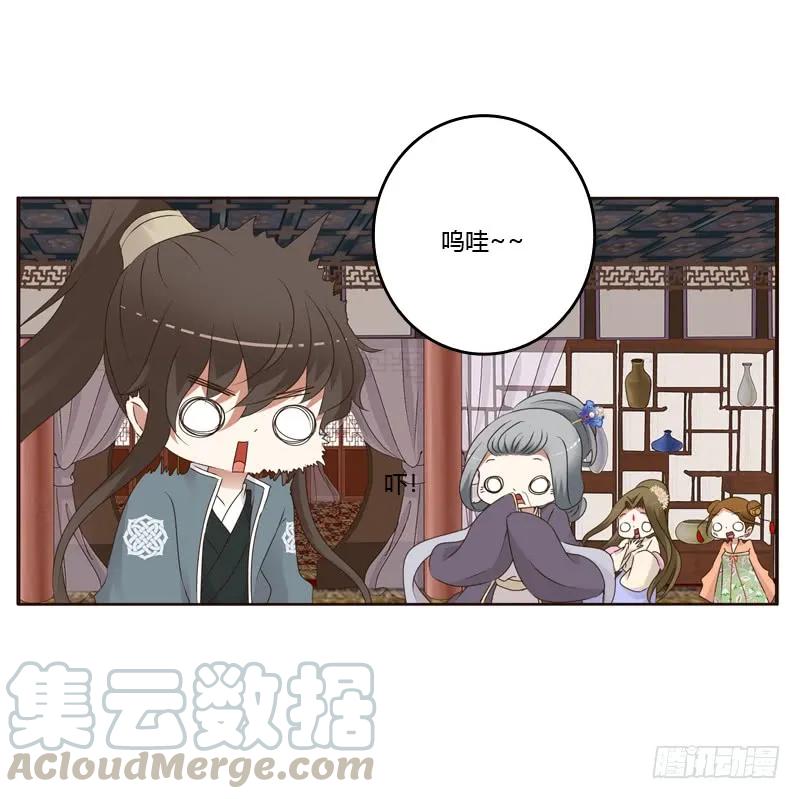 《通灵妃》扎，扎，扎娃娃 第29页