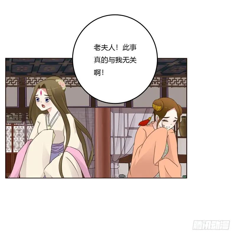 《通灵妃》扎，扎，扎娃娃 第7页