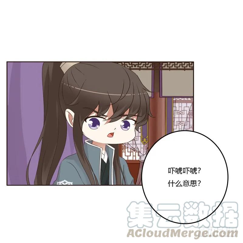 《通灵妃》扎，扎，扎娃娃 第17页