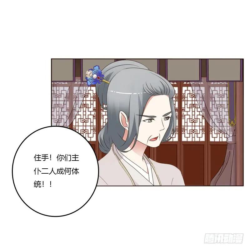 《通灵妃》扎，扎，扎娃娃 第6页