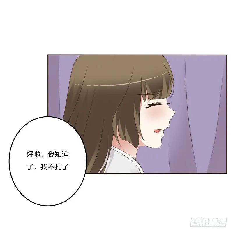 《通灵妃》扎，扎，扎娃娃 第34页