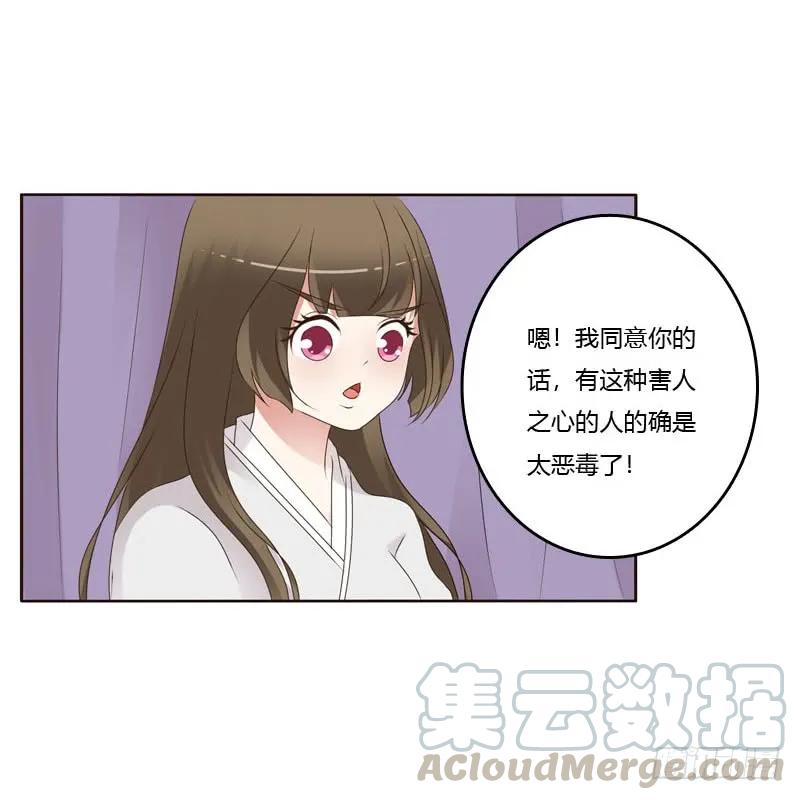 《通灵妃》扎，扎，扎娃娃 第37页