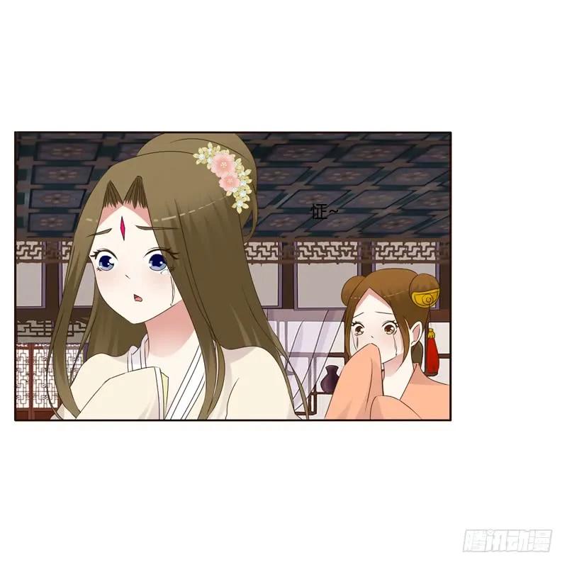 《通灵妃》扎，扎，扎娃娃 第44页