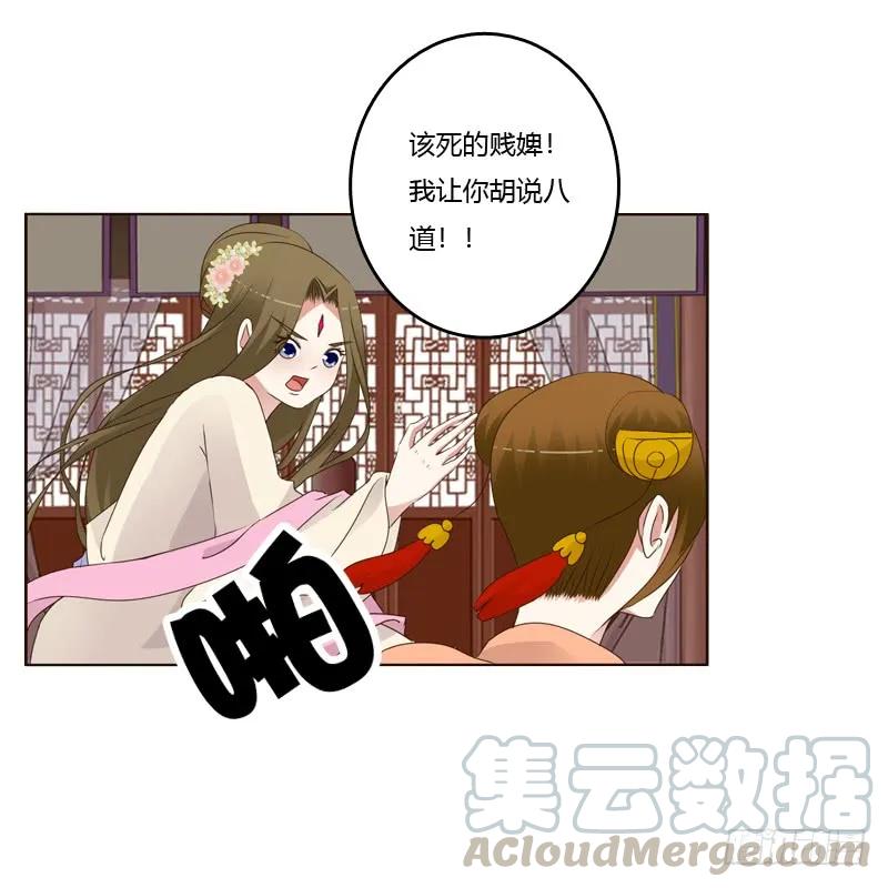 《通灵妃》扎，扎，扎娃娃 第5页