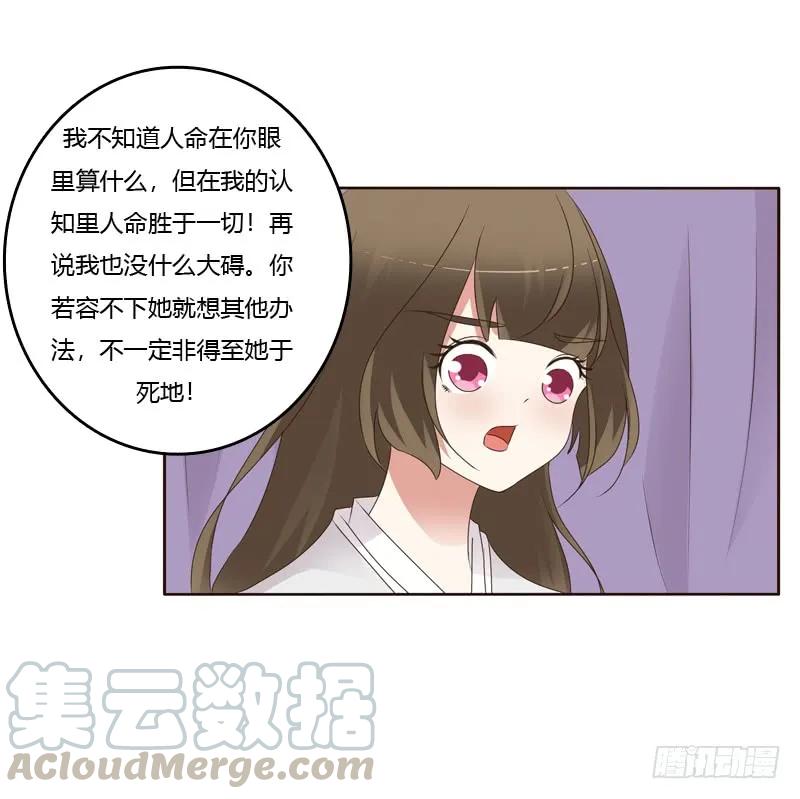 《通灵妃》扎，扎，扎娃娃 第41页