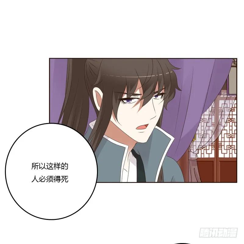 《通灵妃》扎，扎，扎娃娃 第39页