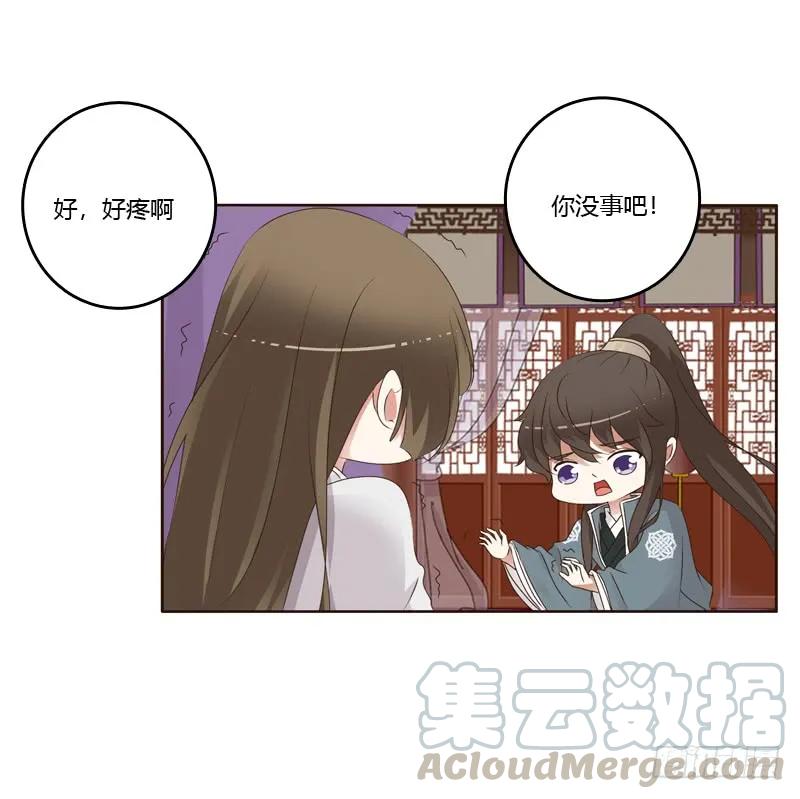 《通灵妃》扎，扎，扎娃娃 第25页