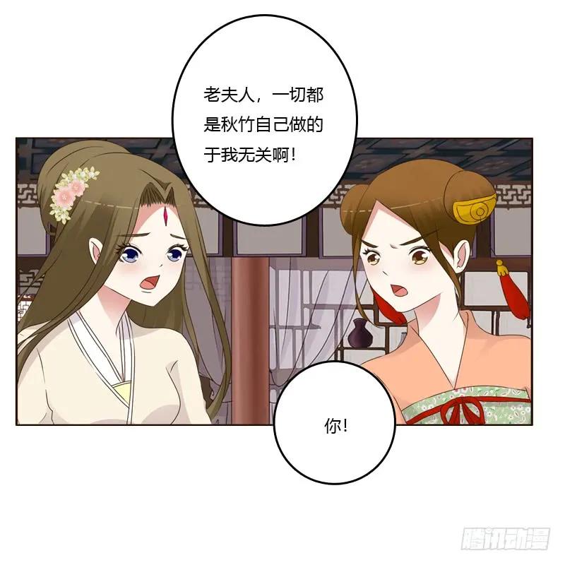 《通灵妃》扎，扎，扎娃娃 第3页