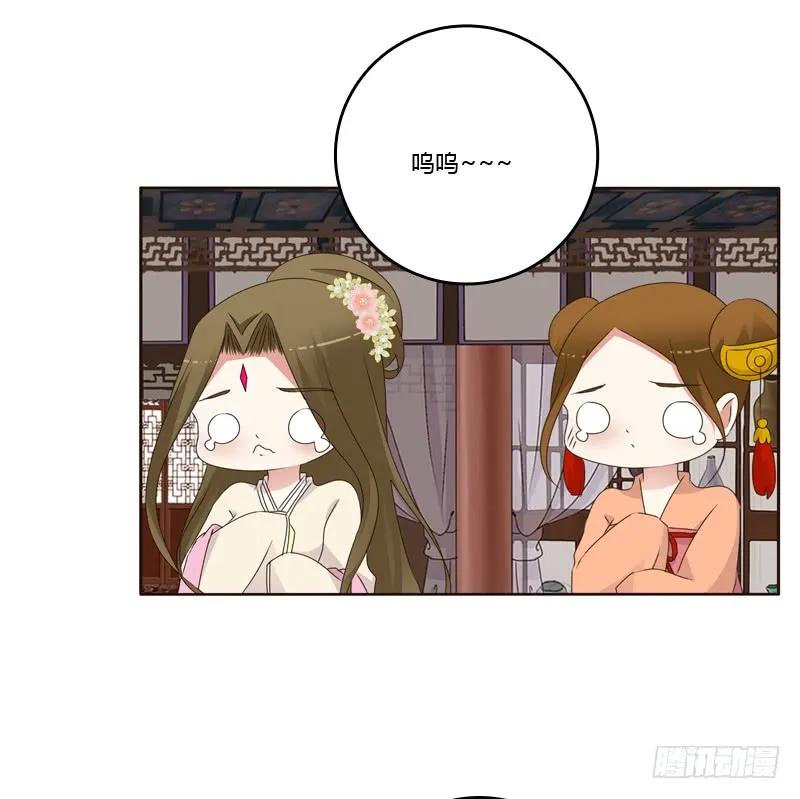 《通灵妃》扎，扎，扎娃娃 第20页
