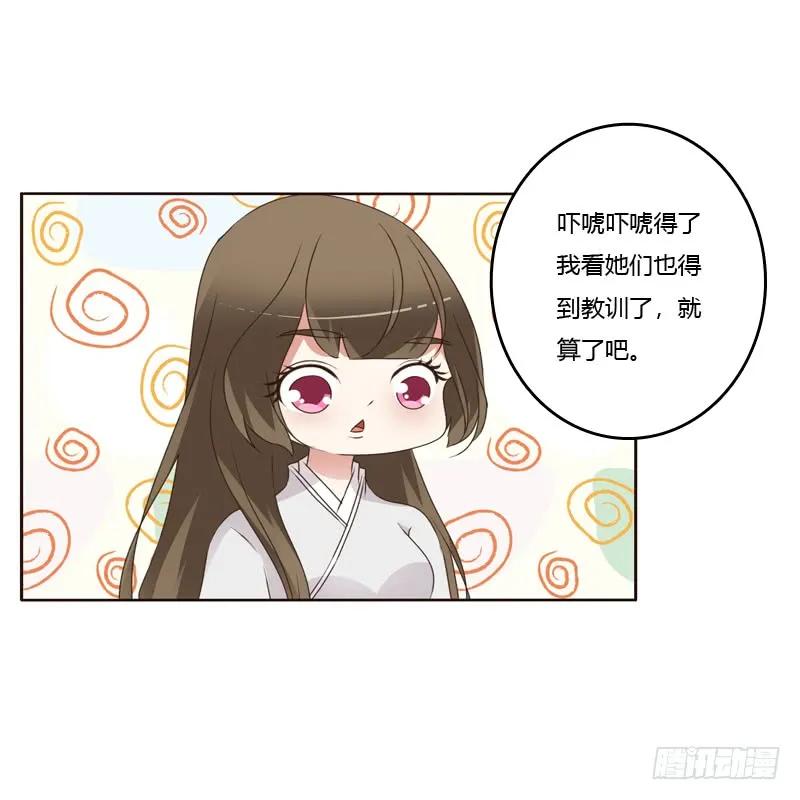 《通灵妃》扎，扎，扎娃娃 第16页