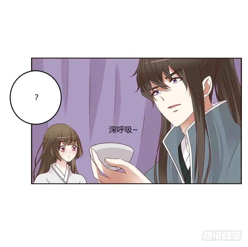 《通灵妃》不喝药药 第34页