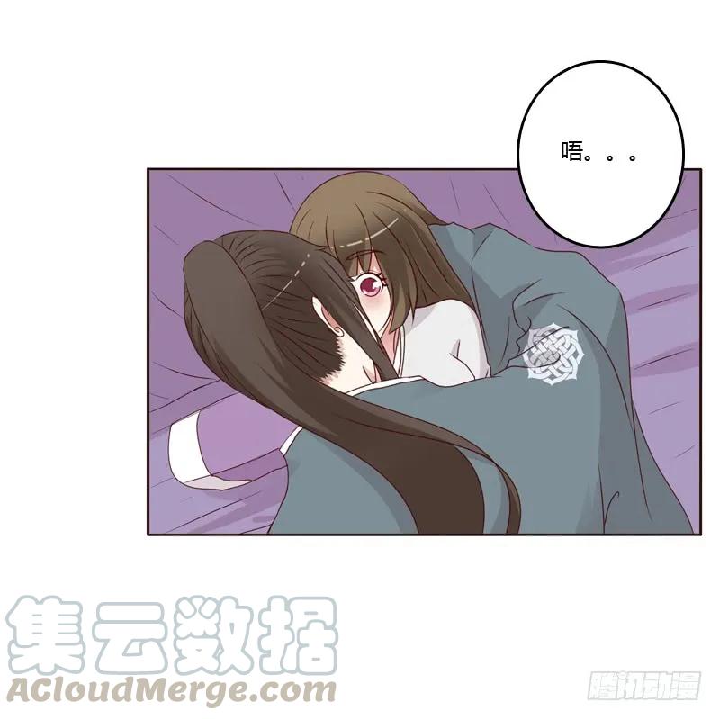 《通灵妃》不喝药药 第41页