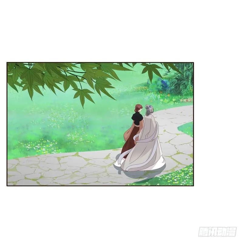 《通灵妃》不喝药药 第10页