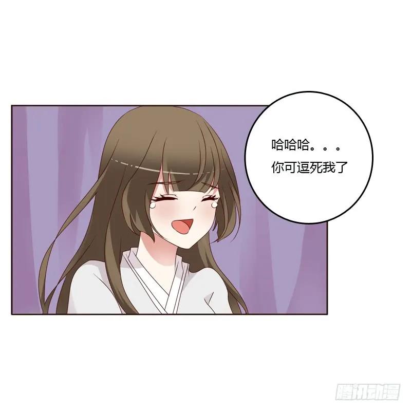 《通灵妃》不喝药药 第31页