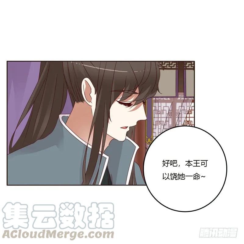 《通灵妃》不喝药药 第5页