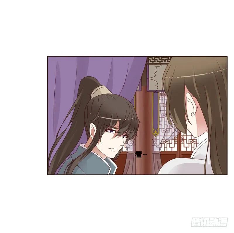 《通灵妃》不喝药药 第32页
