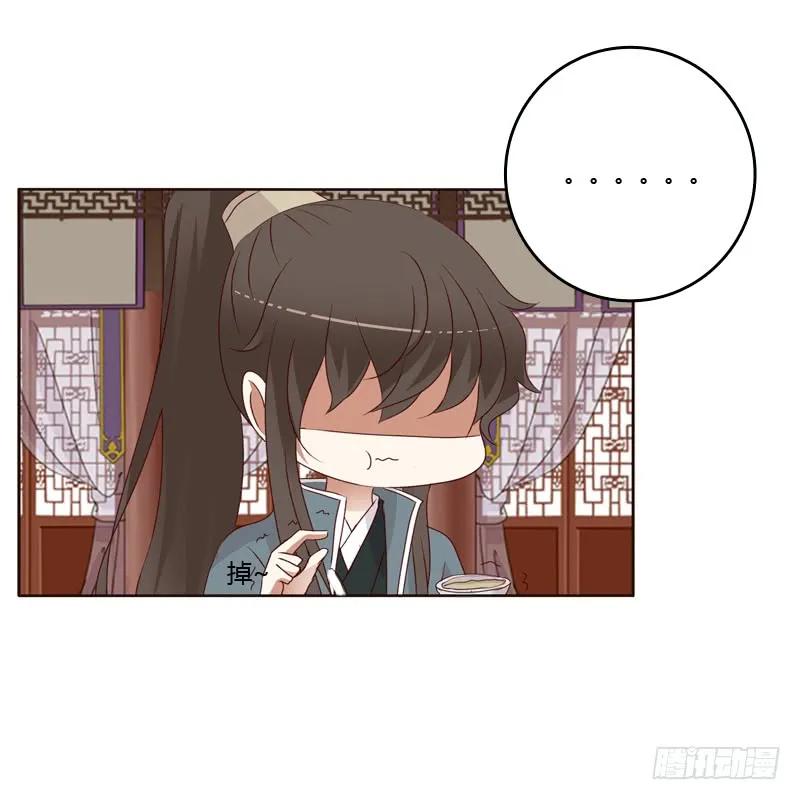《通灵妃》不喝药药 第28页