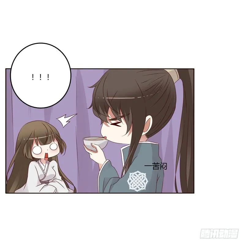 《通灵妃》不喝药药 第35页