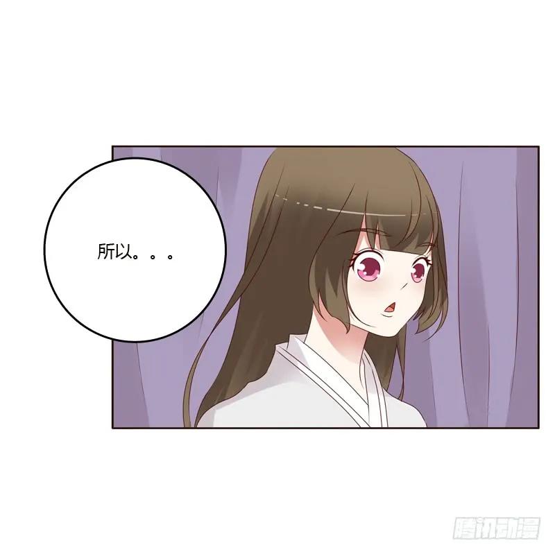 《通灵妃》不喝药药 第4页