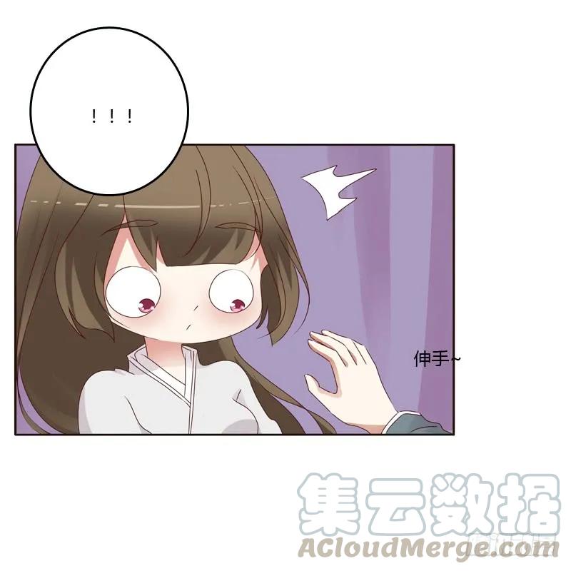 《通灵妃》不喝药药 第37页