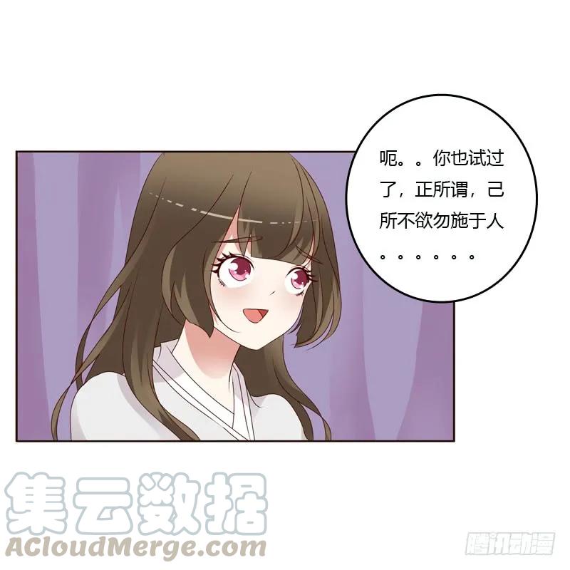 《通灵妃》不喝药药 第33页