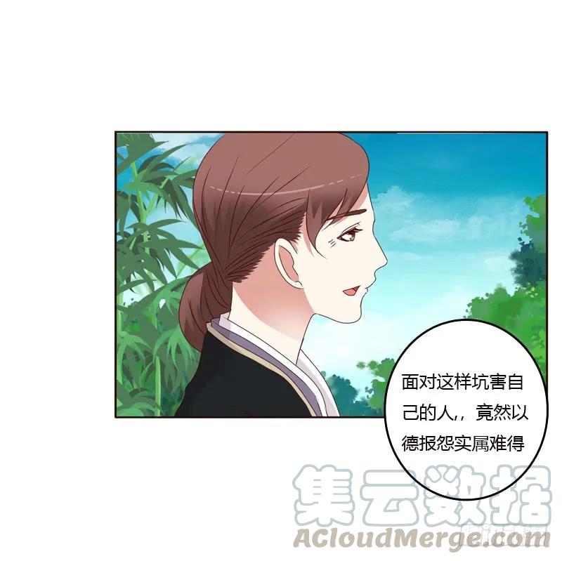 《通灵妃》不喝药药 第13页