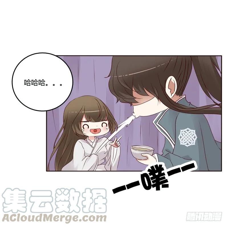 《通灵妃》不喝药药 第29页