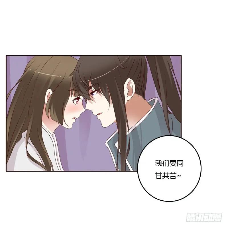 《通灵妃》不喝药药 第44页