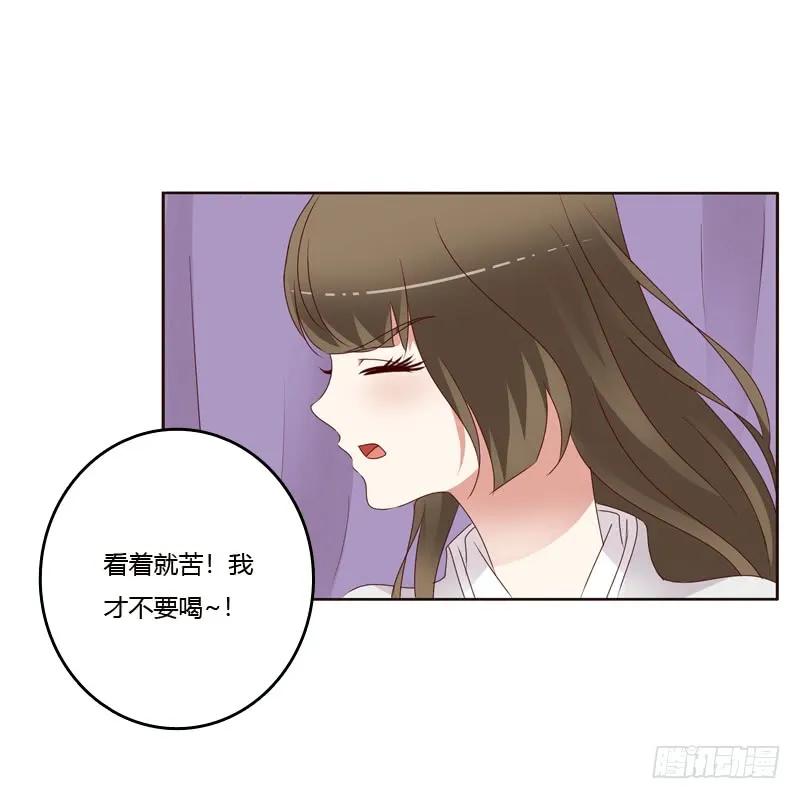 《通灵妃》不喝药药 第22页