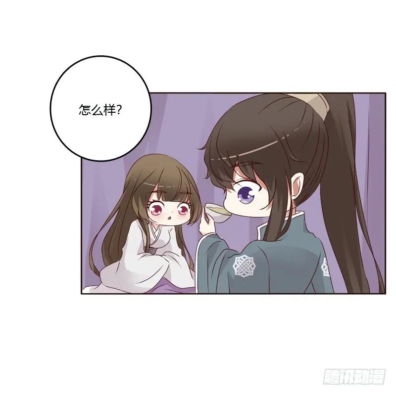 《通灵妃》不喝药药 第27页