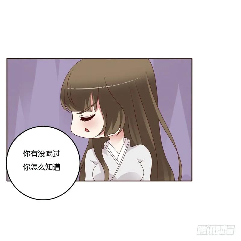 《通灵妃》不喝药药 第24页