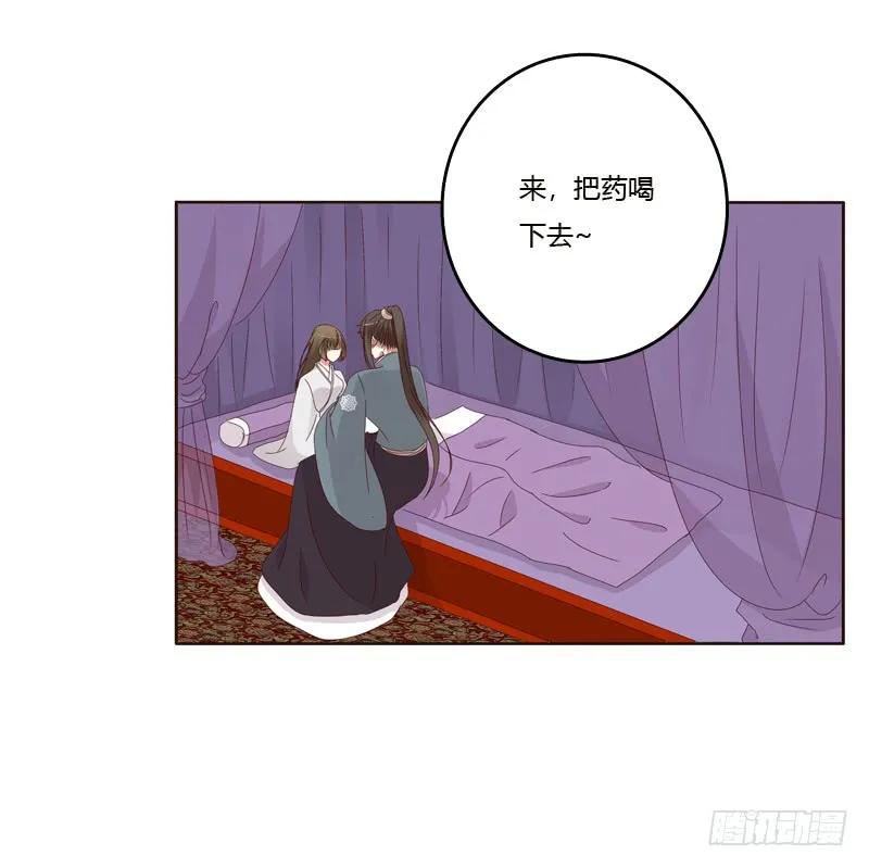 《通灵妃》不喝药药 第18页