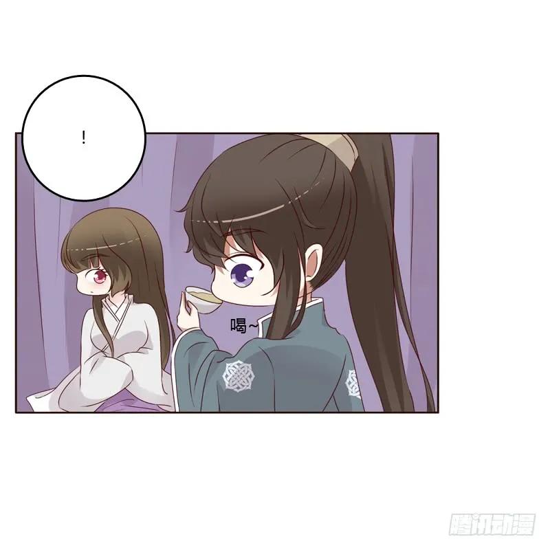 《通灵妃》不喝药药 第26页