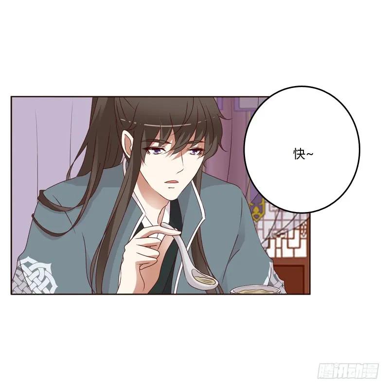 《通灵妃》不喝药药 第19页