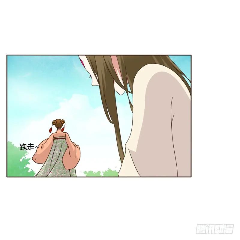 《通灵妃》不听话就惩罚 第10页