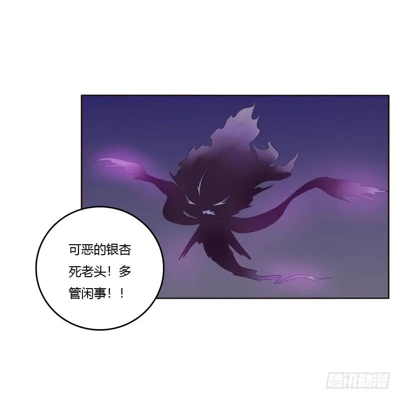 《通灵妃》不听话就惩罚 第22页