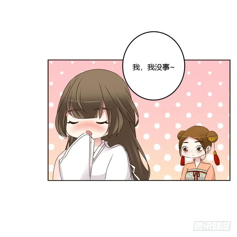 《通灵妃》不听话就惩罚 第39页